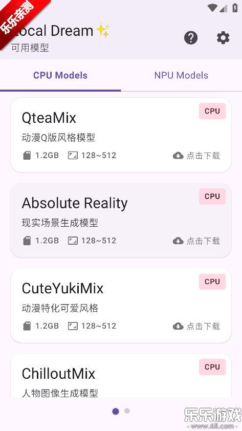 Local Dream滭°汾v1.8.4 ׿