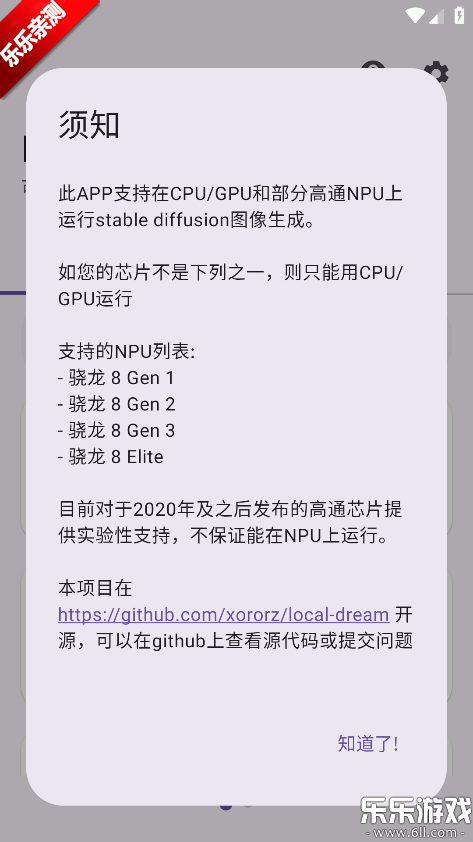 Local Dream滭°汾v1.8.4 ׿