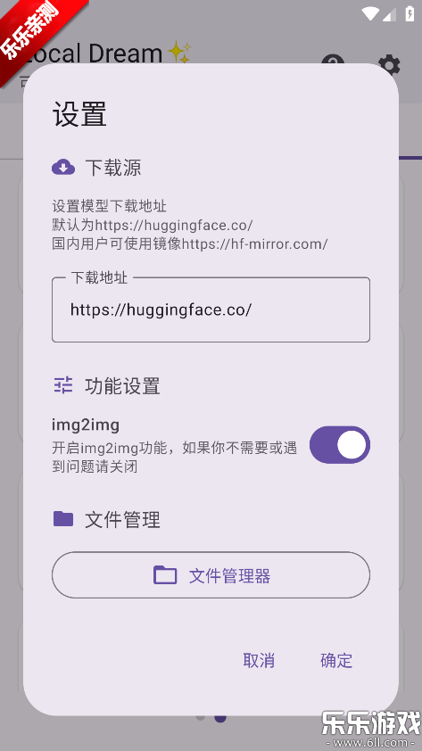 Local Dream滭°汾v1.8.4 ׿