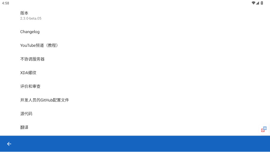 ӳȾҫv2.3.0-beta.05 ׿