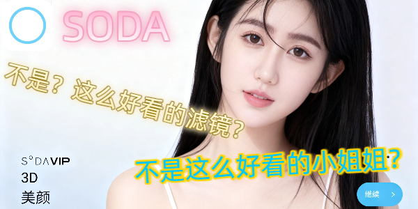 SODA