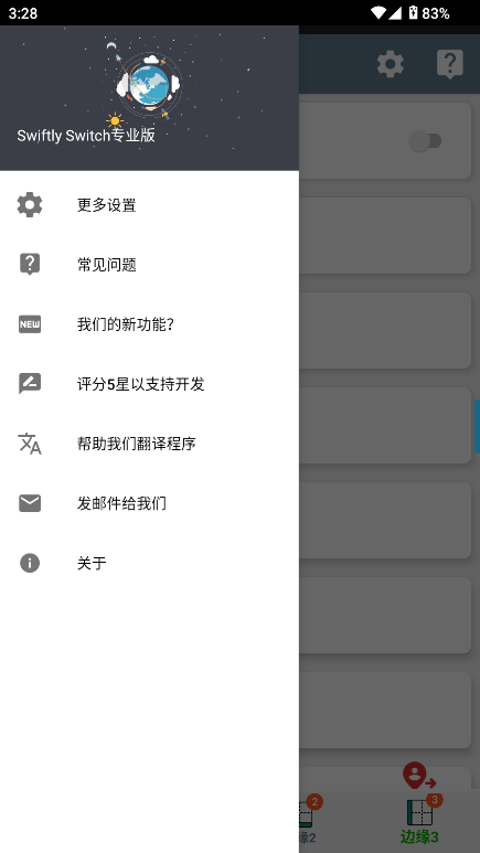 Swiftly Switchרҵv4.3.5 °