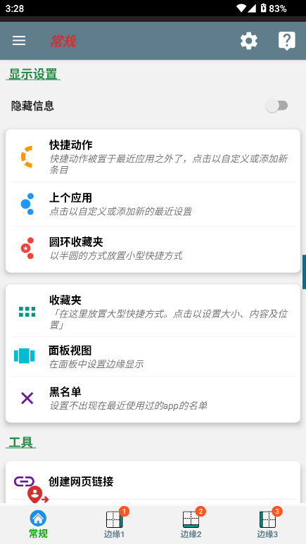 Swiftly Switchרҵv4.3.5 °