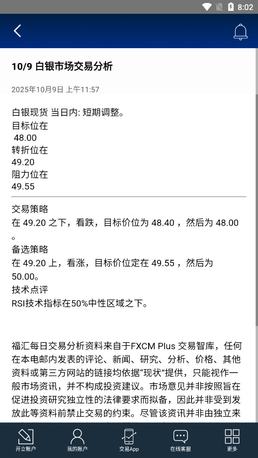 ֻƽ̨app(FXCM Hub)v1.0.7 °