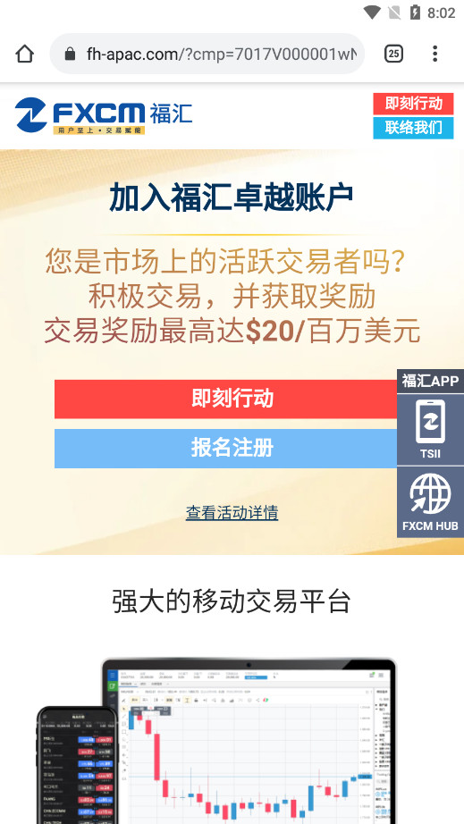 ֻƽ̨app(FXCM Hub)v1.0.7 °