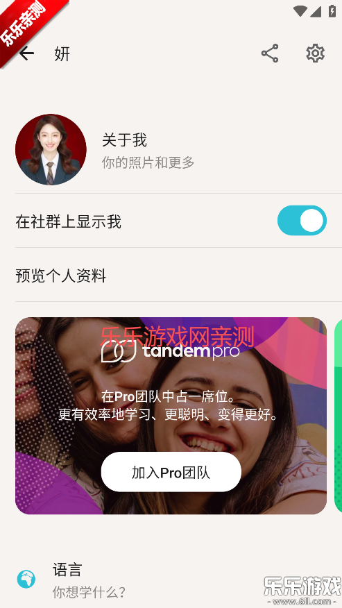 tandem׿v6.4.0 ֻ