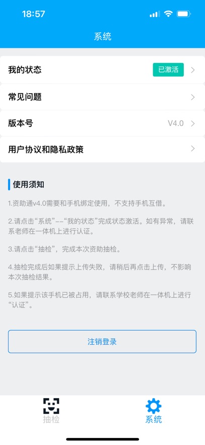 ͨapp°汾v4.2.3 ׿