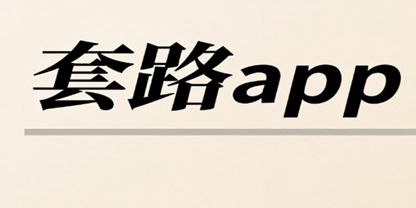 ·app