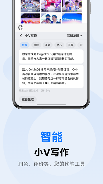 vivo뷨proٷv3.7.2.2509302 ׿