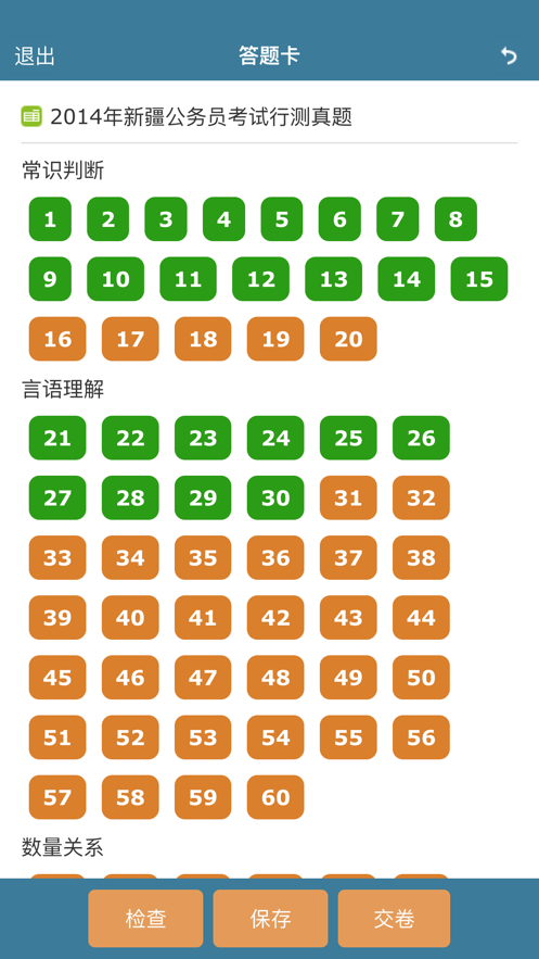 examcooԿappعٷv5.4.2 ׿