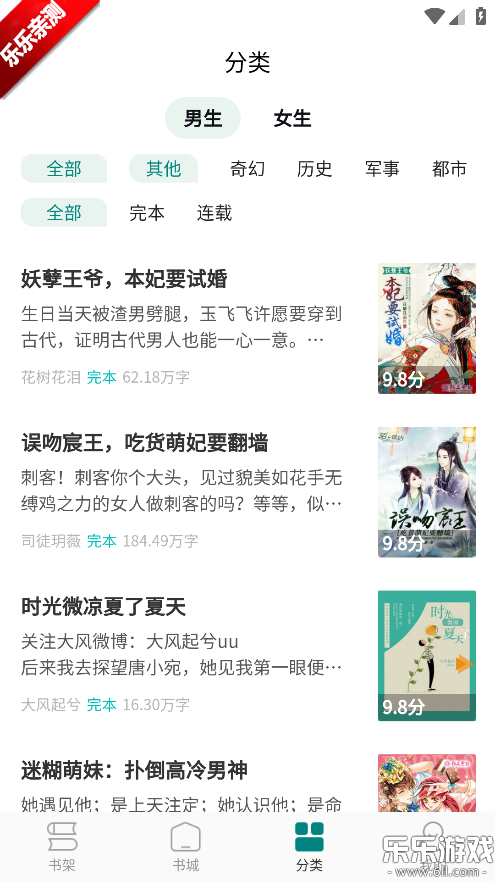 ĽС˵appٷv3.0.2 ׿