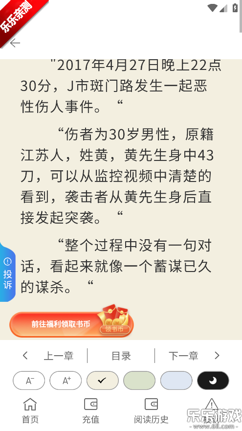 ĽС˵appٷv3.0.2 ׿