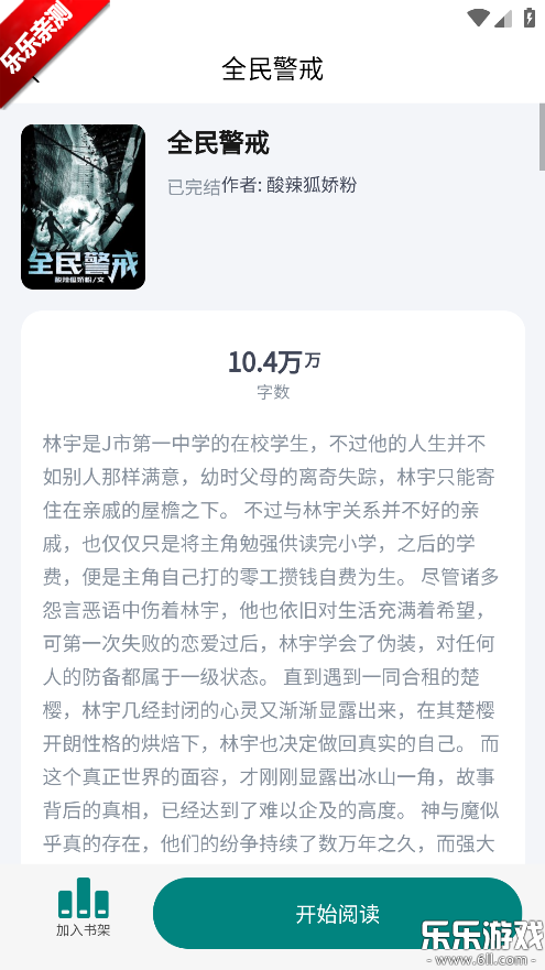 ĽС˵appٷv3.0.2 ׿