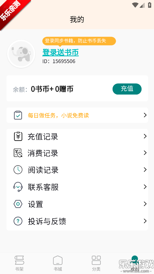 ĽС˵appٷv3.0.2 ׿