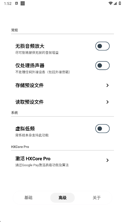 HXAudio Pro׿ٷv1.1-play ׿