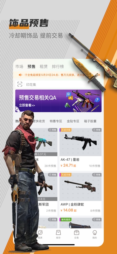 c5gameƽ̨app°v4.5.1 ׿