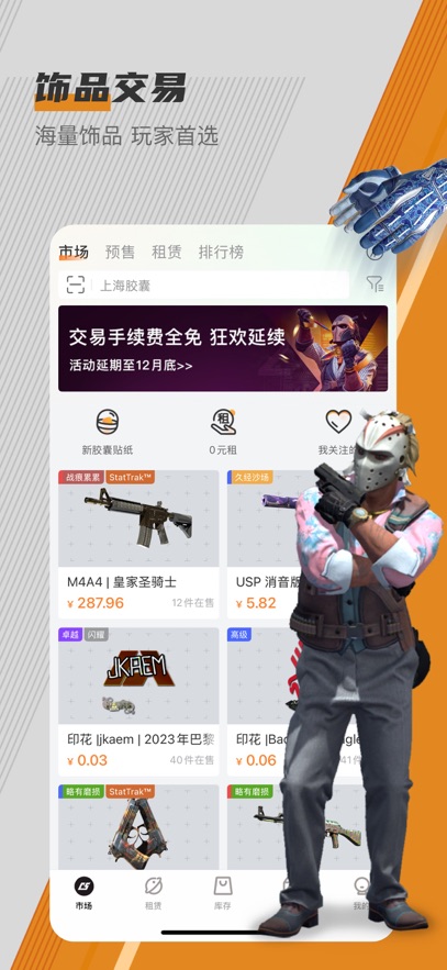 c5gameƽ̨app°v4.5.1 ׿