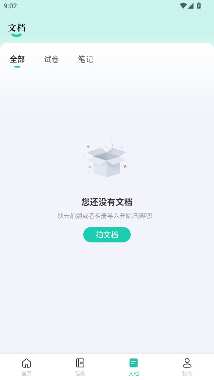 ҵȫٷv1.2.9 ׿