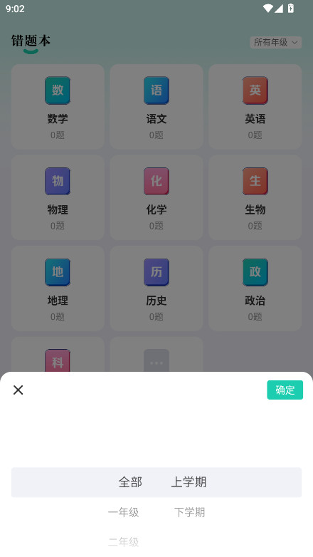 ҵȫٷv1.2.9 ׿