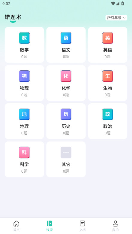 ҵȫٷv1.2.9 ׿