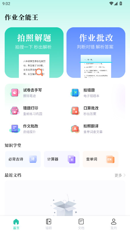 ҵȫٷv1.2.9 ׿