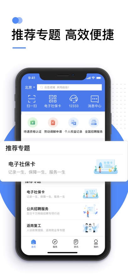 12333籣֤app°v2.2.32 ׿