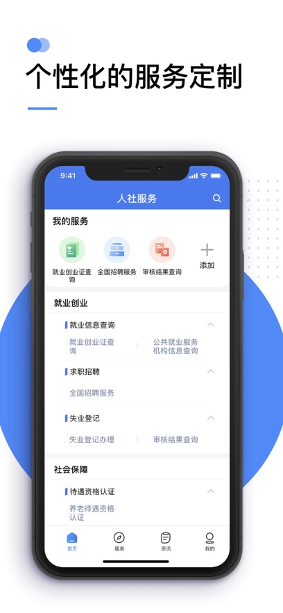 12333籣֤app°v2.2.32 ׿