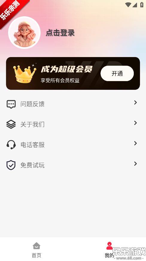 СΥʲѯ׿v2.1.1 ֻ