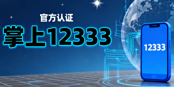 12333