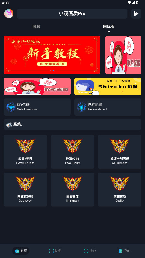 ٷ֤СïProѰv1.321 ׿