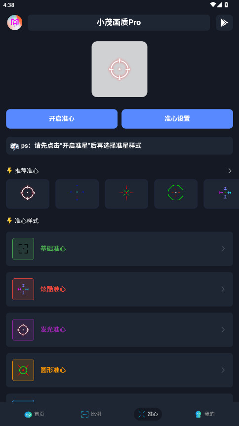 ٷ֤СïProѰv1.321 ׿