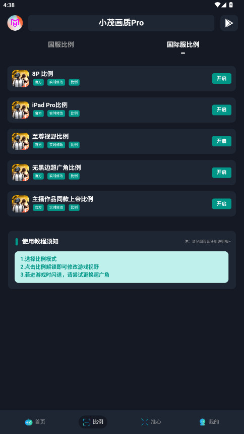 ٷ֤СïProѰv1.321 ׿