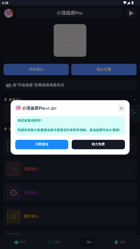 ٷ֤СïProѰv1.321 ׿