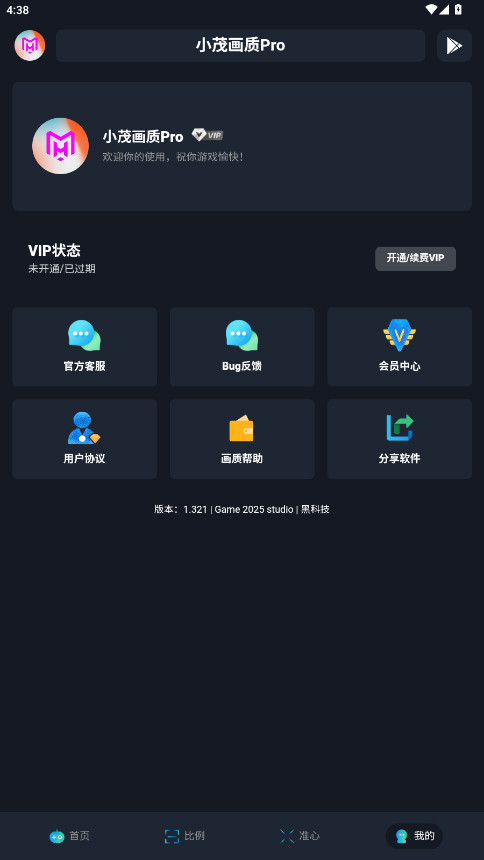 ٷ֤СïProѰv1.321 ׿