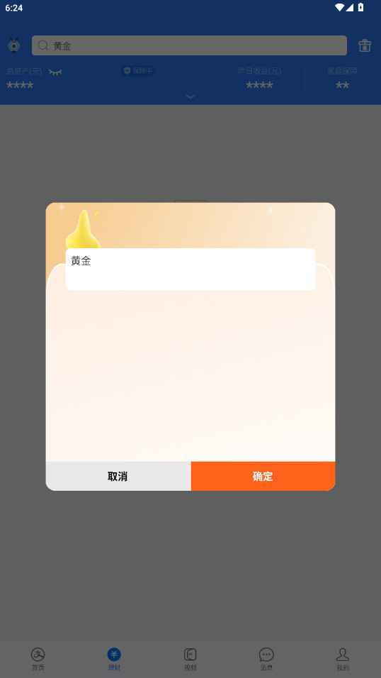 ˢȦˮӡ°汾v9.6.0 ֻ
