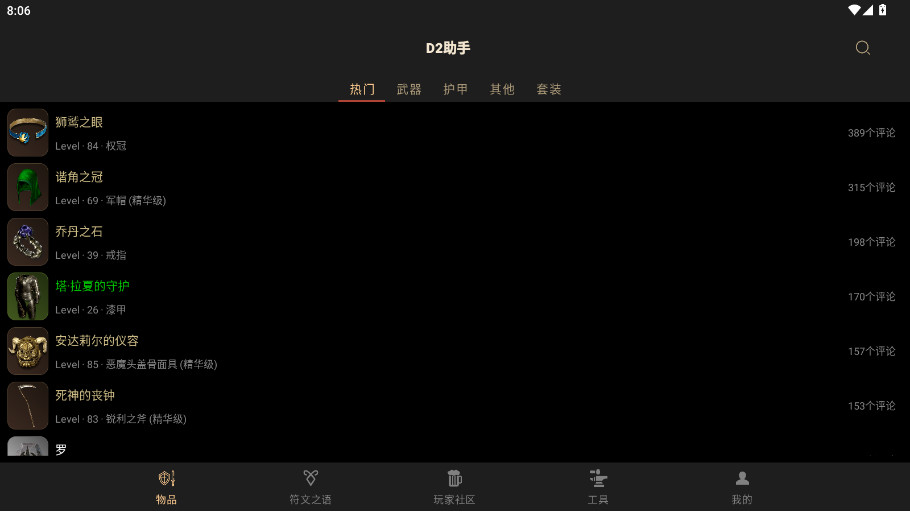 D2ֹٷv3.7.0 ׿