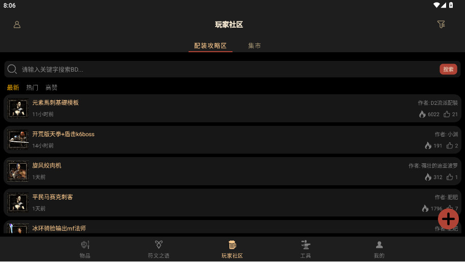 D2ֹٷv3.7.0 ׿
