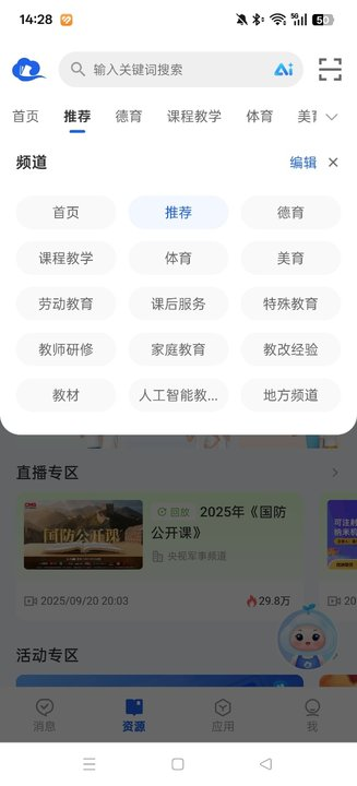 ǻ۽ƽ̨appǻСѧv7.2.1 °׿