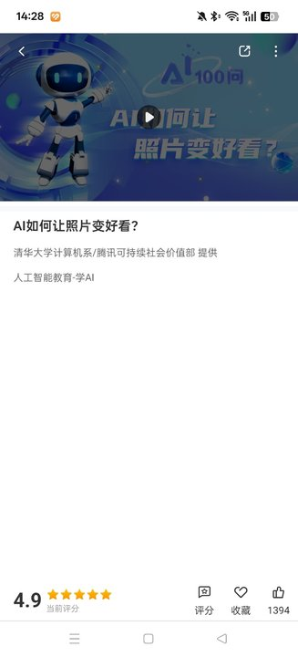 ǻ۽ƽ̨appǻСѧv7.2.1 °׿
