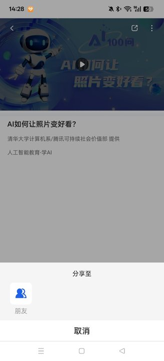 ǻ۽ƽ̨appǻСѧv7.2.1 °׿