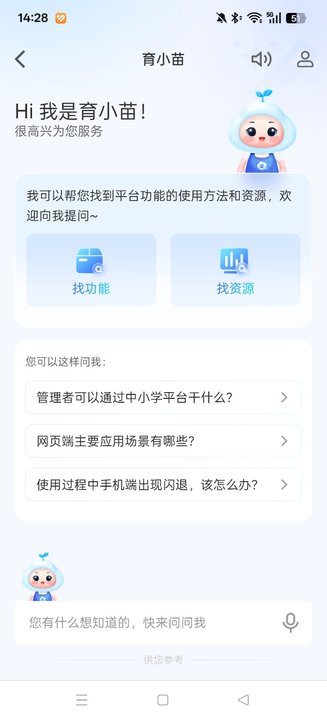 ǻ۽ƽ̨appǻСѧv7.2.1 °׿