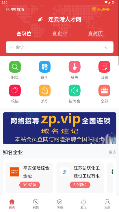 ˲Ψһٷֻapp(¡Ƹ)v2.7.4 ׿