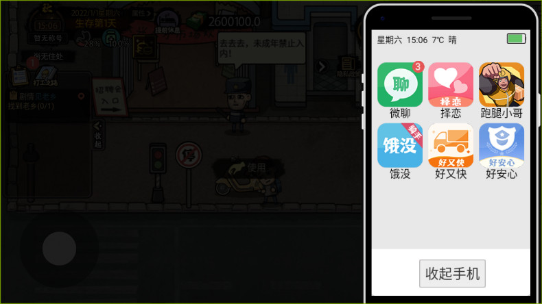 ģ˼ײ˵v2.0.85.1 