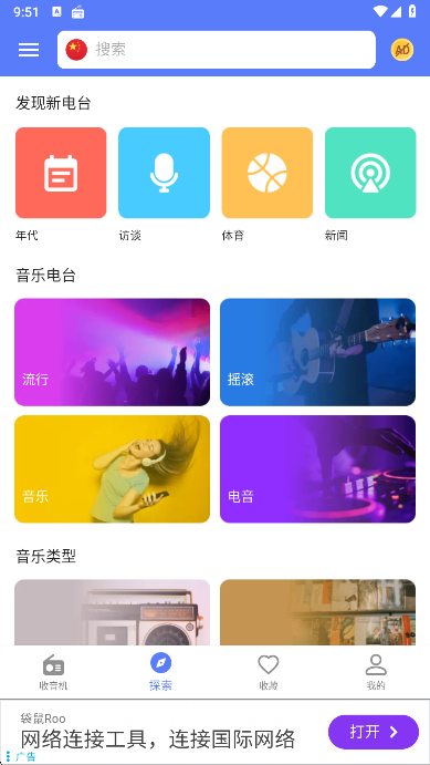 MyRadioٷv1.2.03.1010 ׿