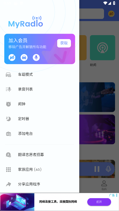 MyRadioٷv1.2.03.1010 ׿