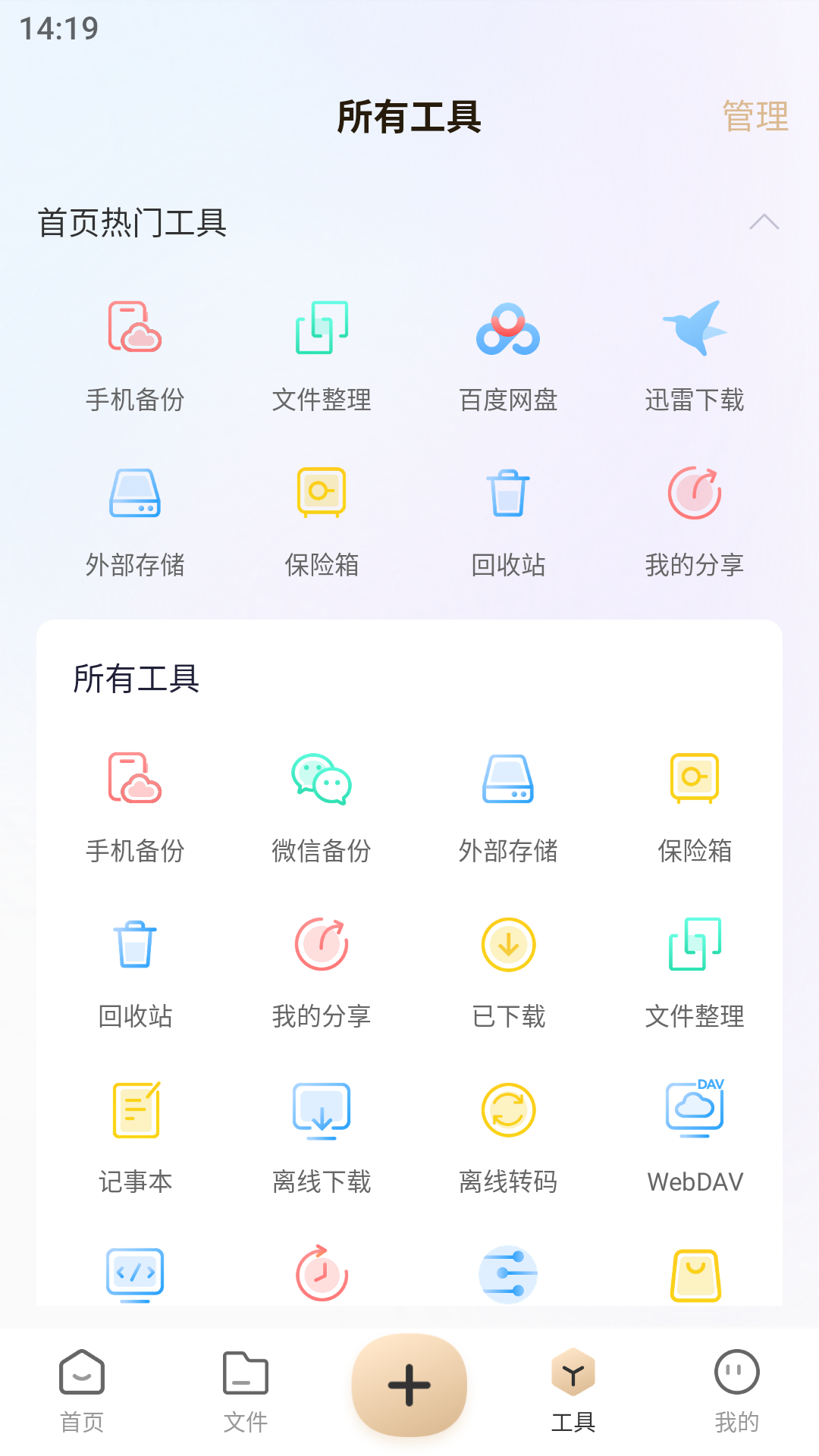 appӰ(ͥ洢TV)v3.2.3 ׿