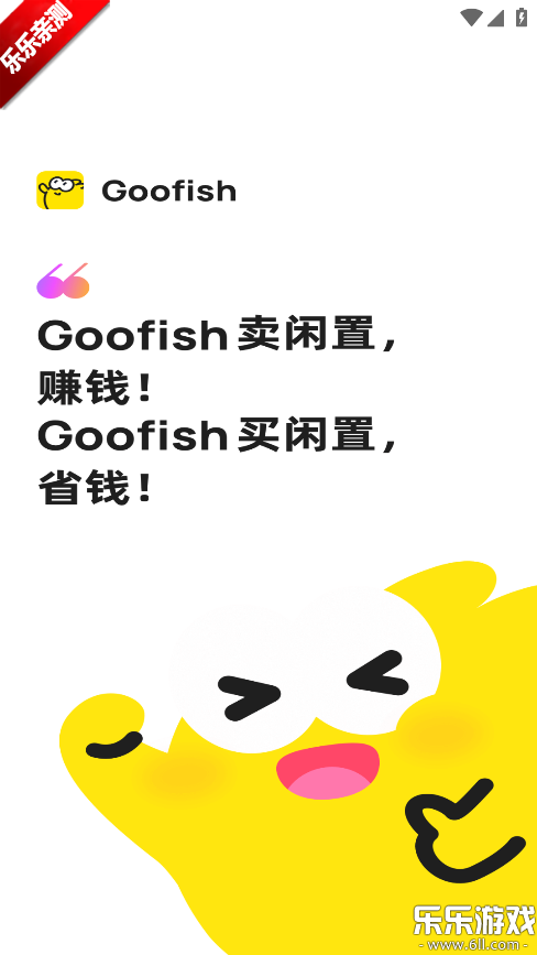 Goofishٷv1.4.4 ֻ