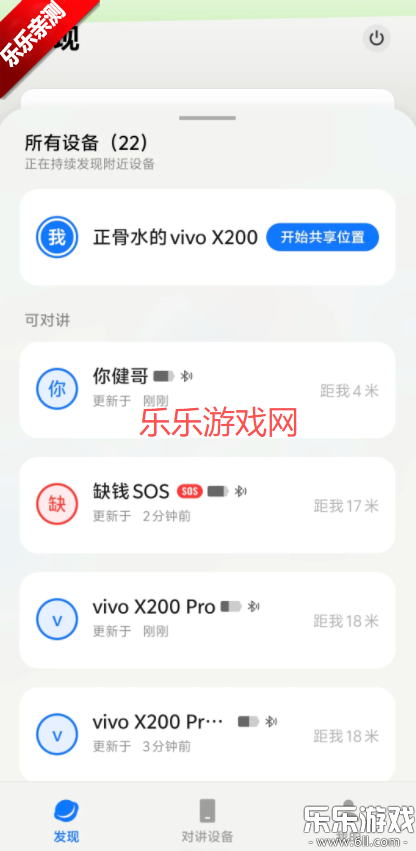 ​vivoԽ°汾v1.1.2.6.1 ׿