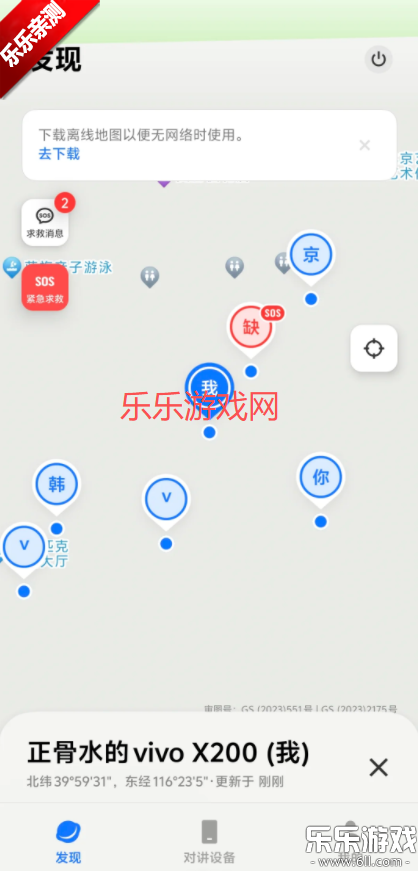 ​vivoԽ°汾v1.1.2.6.1 ׿