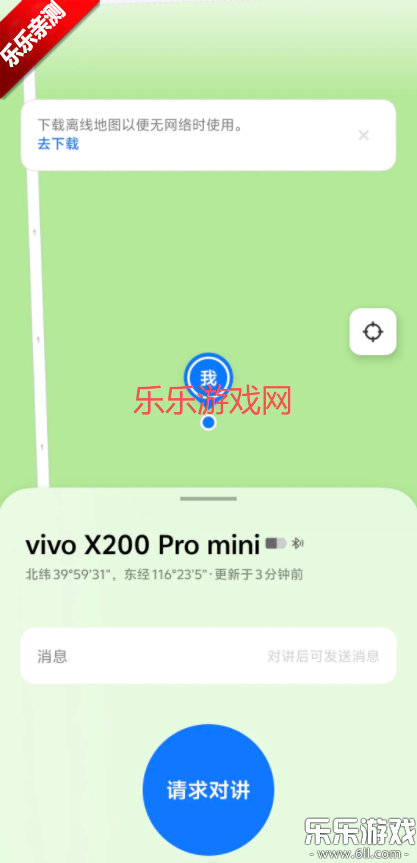 ​vivoԽ°汾v1.1.2.6.1 ׿